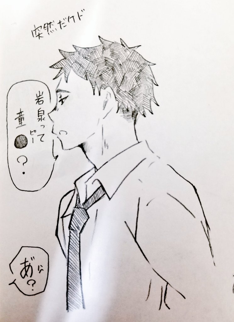 ハイキュー腐向け Twitter Search Twitter