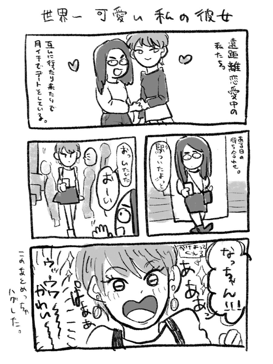 Twoucan 何でもいいから見てくれ の注目ツイート イラスト マンガ