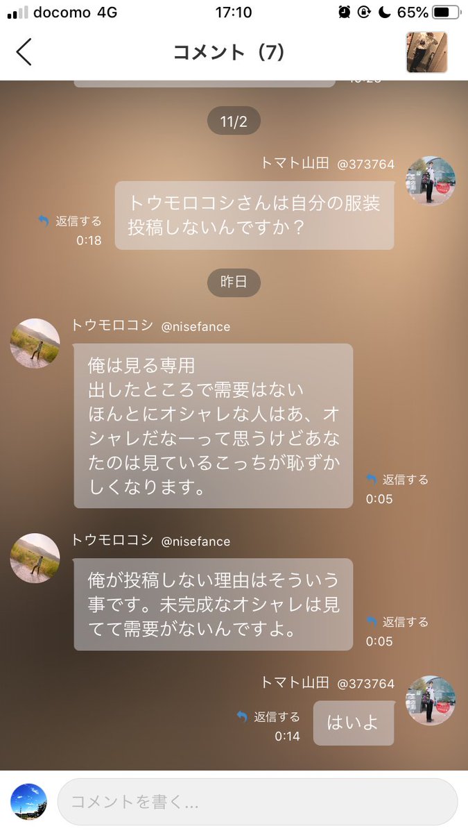 ボロくそ言われてて草