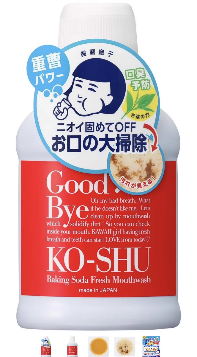 口の中の汚れやニオイが見える洗口液があるらしい