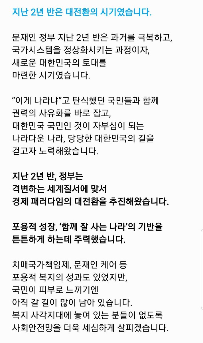 노영민 tweet media