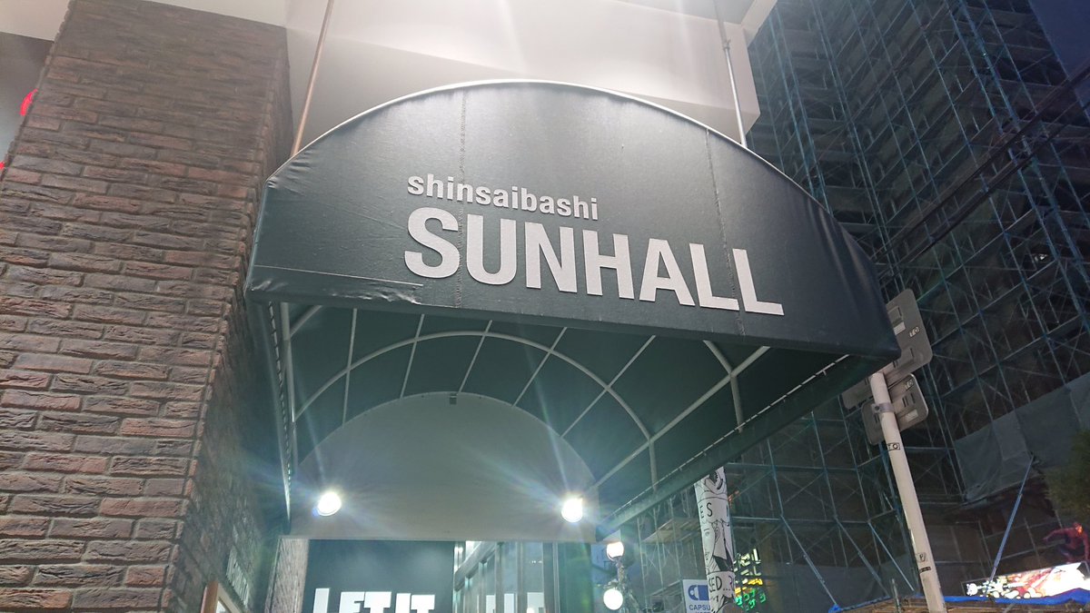 cdtumi8's tweet photo. 心斎橋SUNHALLに到着!
いつ以来のSUNHALLかは覚えていないが今年2回目だと思う
#IDOLFILE
#FLOWERUP https://t.co/EMRsOTU9if