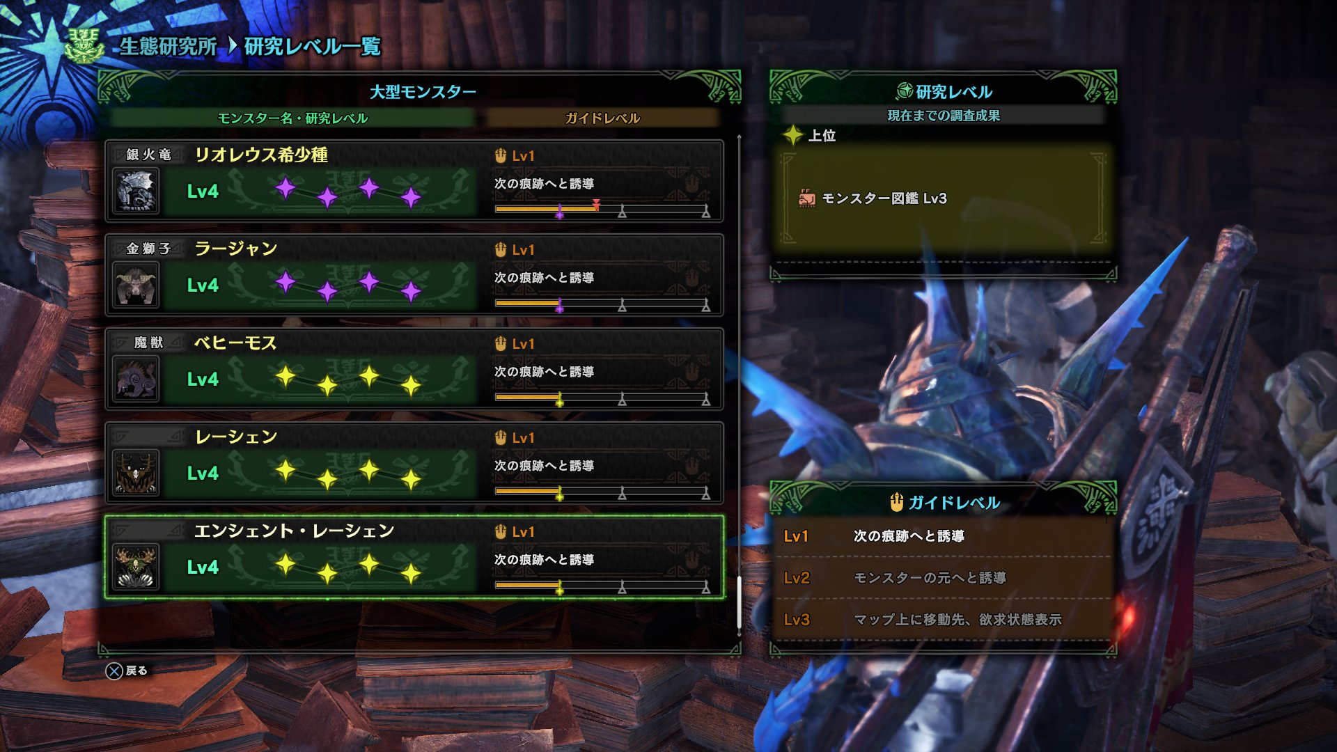 Mw岩井𓅱 Mhw I トロフィー モンスター大博士 の条件である 研究レベル これは討伐してもなかなか上がりませんが 足跡などの痕跡を集めれば簡単に上がります トロフィー狙いの方はお試しあれ Mhw