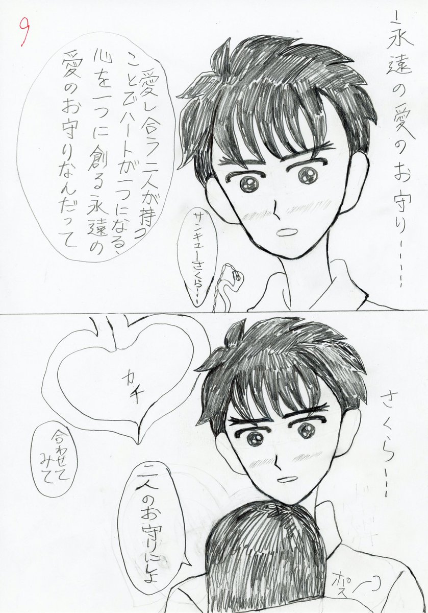 二人のお守り イラスト 大まる 大まる漫画 私の描いた推しを見て 尊敬するのはボッティチェッリ 体力消耗中の漫画 二人のお守り イラスト 大まる 大まる漫画 私の描いた推しを見て 尊敬するのはボッティチェッリ 体力消耗中の漫画