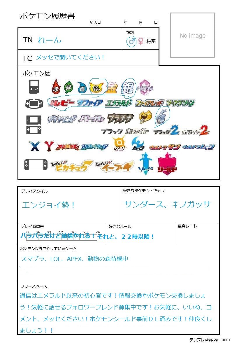 ポケモンフレンズ Twitter Search