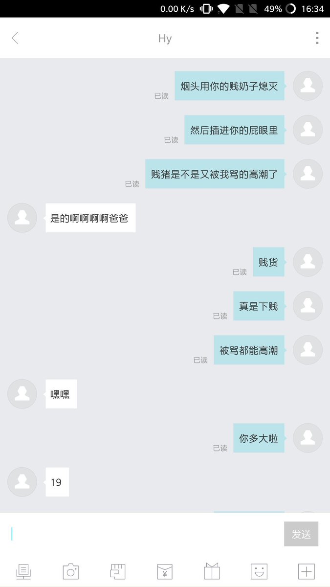 hhuniver's tweet photo. 贱母猪，还不滚过来挨骂，只要无脑下贱的母猪！#母猪   #母畜  #精厕  #肉便器  #母狗  #女奴 https://t.co/d1LFsB3P9j