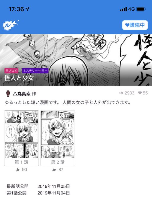 八丸真幸さん と 2d2d2d のやりとり 1 Whotwi グラフィカルtwitter分析 八丸真幸さん と 2d2d2d のやりとり 1 Whotwi グラフィカルtwitter分析