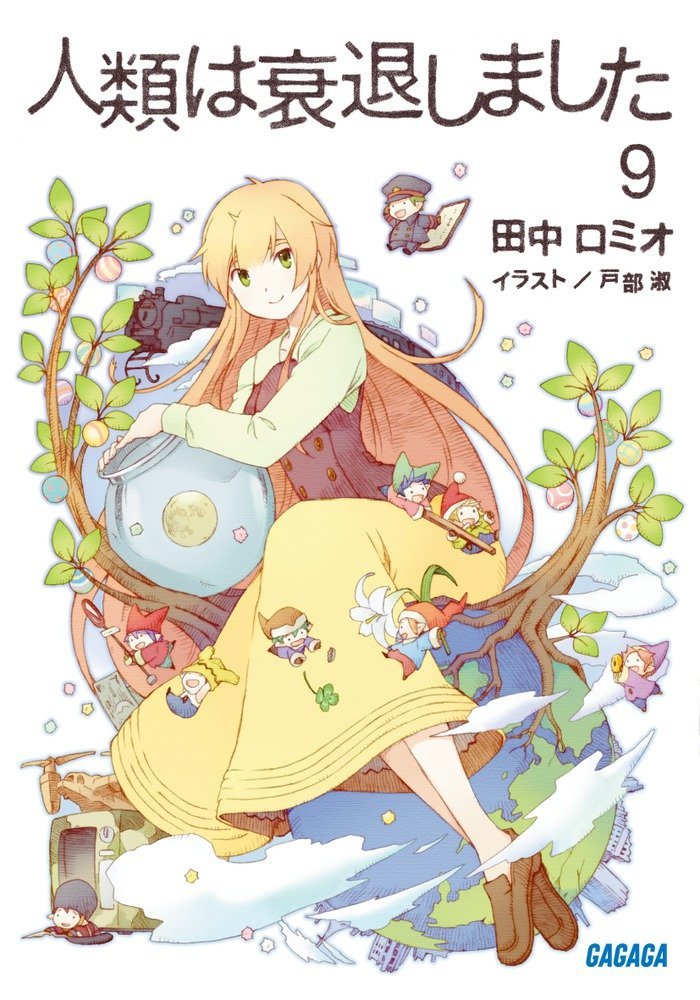 ユメのなかノわたしのユメ
