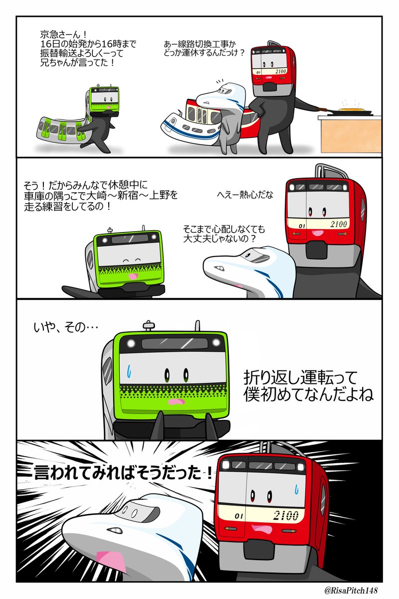 今週末の山手線は要注意ですね 