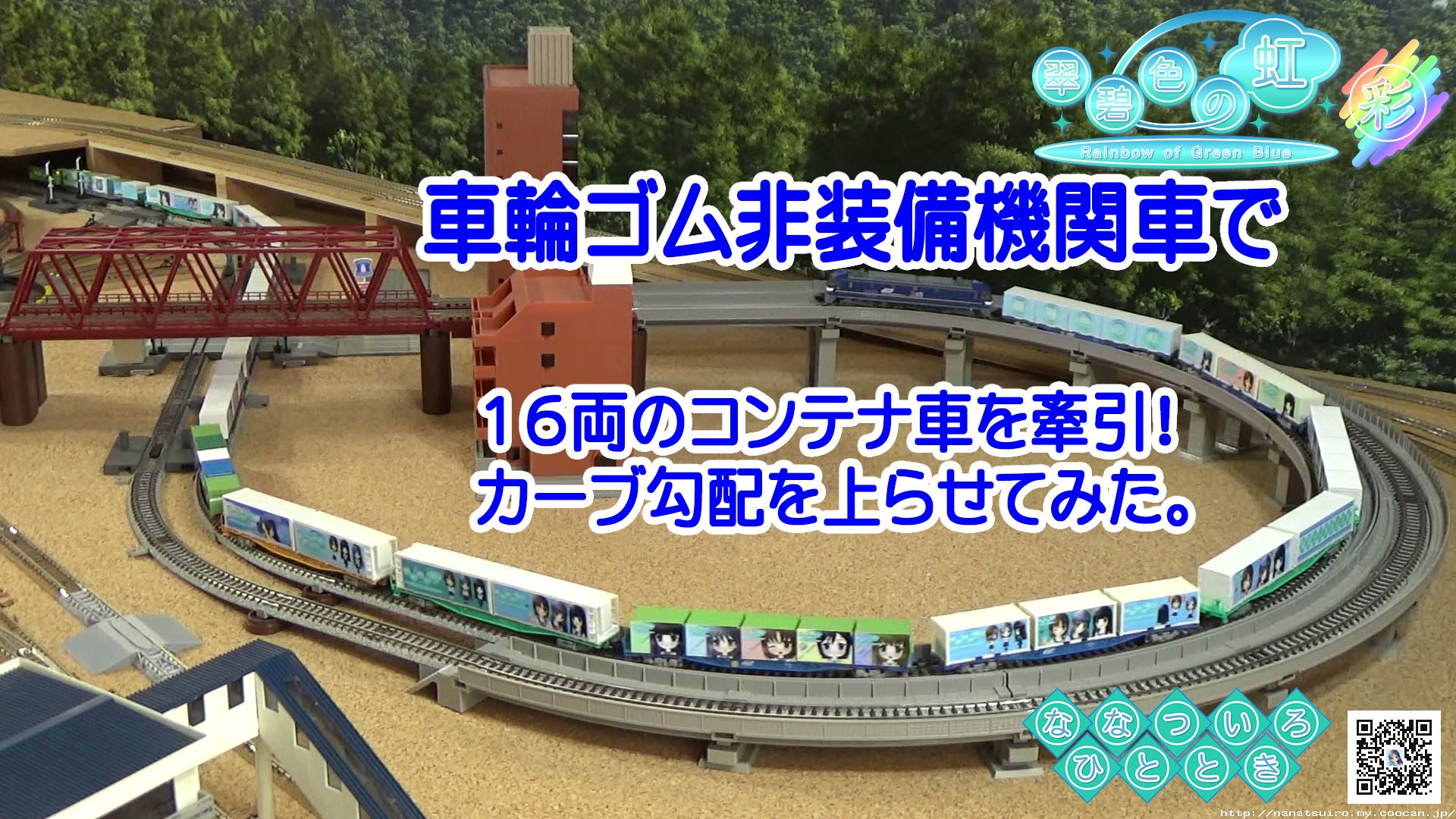 EF210−300/翠碧色の虹 広宣列車