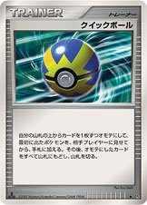 クイックボール プラグイン動作サンプル クイックボール プラグイン動作サンプル