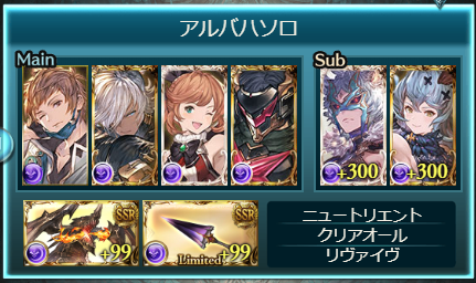 Hibi 純土マグナのアルバハソロ 非ハイランダー 何も悩むことがないレベルで簡単だった 主にトリガー全部吸う水着ゴブロとアビ追撃で勝手に残り3 とか削りまくるロベリア 3アビつけたら一度退場した のせい