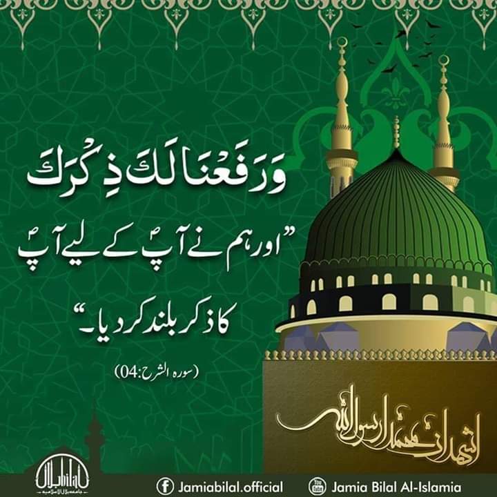 ishahabrahman's tweet photo. 🌹🌹🌹🌹🌹 اسلام و علیکم ��بح بخیر ۔۔۔۔🌴🌴🌴🌴🌴🌴🌴
*تمام عاشقان رسولﷺ کو شبِ ولادتِ مصطفیٰ ﷺ مبارک ھو*
🌹🌹🌹🌹🌹#Fatiman https://t.co/PVYSXgvQXe