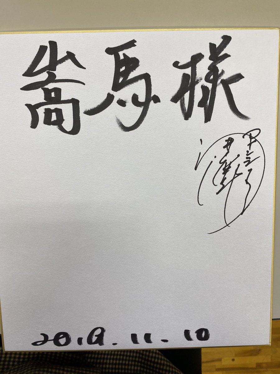 河井ゆずる サイン入りポスター EI_HfHSU0AAk3g1.jpg