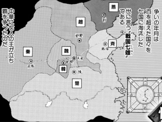キングダム王翦 おうせん は史実では秦最強の武将 世渡り上手な一面も 漫画キングダム 呪術廻戦考察サイト