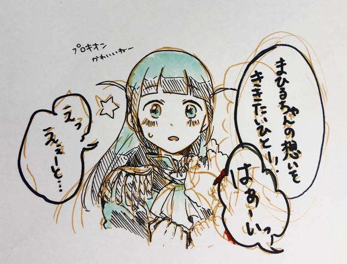 まひるちゃんかわいいねって落書きをしていたら午後 