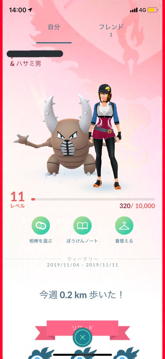 センスありすぎｗ みんなはポケモンのニックネームつけてる みんなのポケgo みんポケ