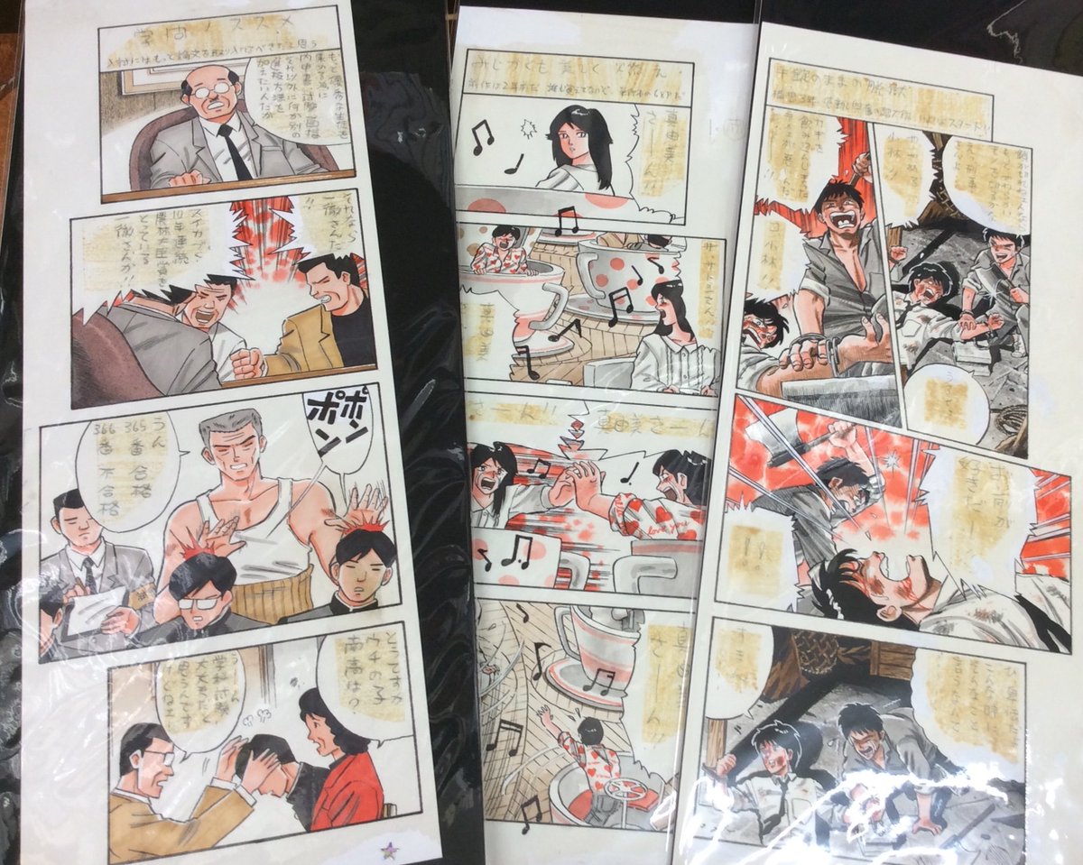 喜国雅彦 国樹由香 Pa Twitter それはオカズだ展 で販売した 傷だらけの天使たち と 悪魔のうたたね の原画の残りは 西荻窪の盛林堂書房さん内の ひとたな書房 で販売します なお電話で あの作品はあるのか 等の問い合わせはご遠慮願います 電話口で店主