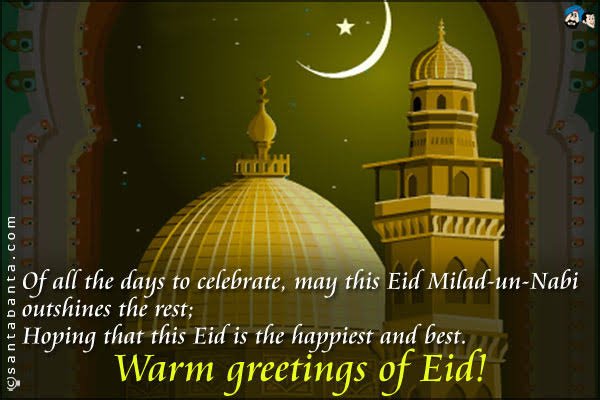 Eid Mubarak IMAGES, GIF, ANIMATED GIF, WALLPAPER, STICKER FOR WHATSAPP & FACEBOOK