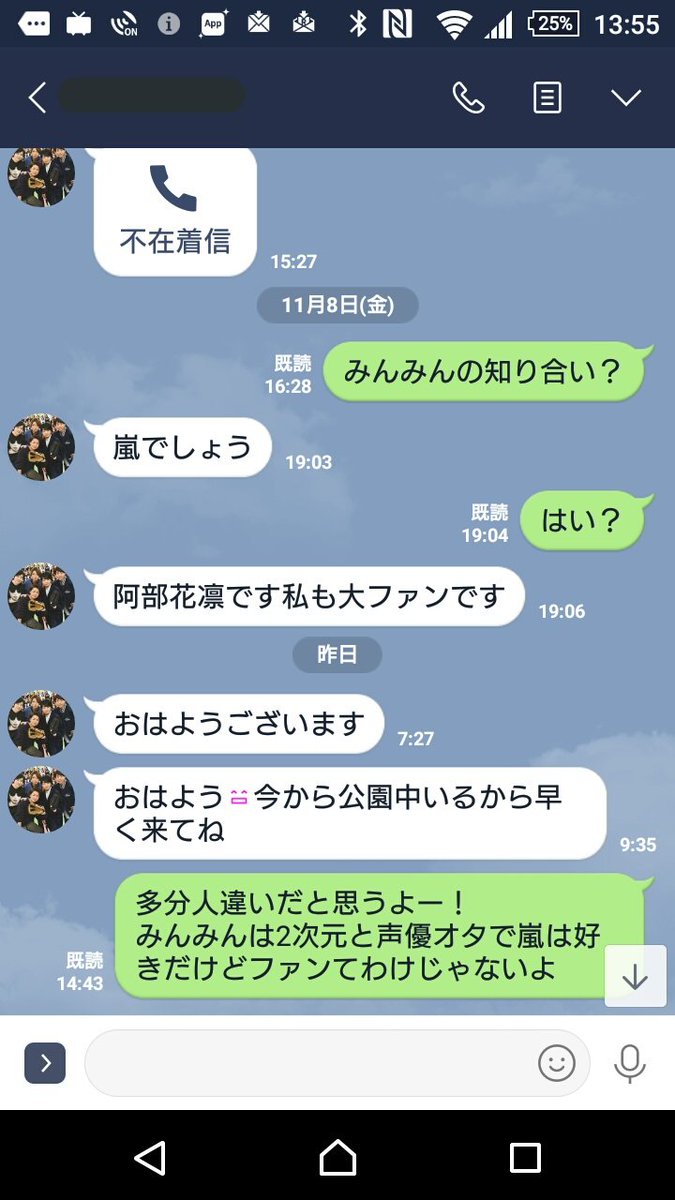 みんみん 前前前戯 亀リプ 誰か解読してくれ 着信長すぎ 日本語通じない 意味わからないｗ