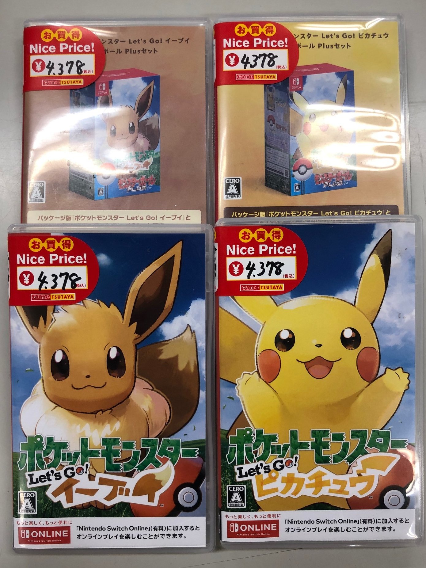 Tsutaya福生店 ピカブイ ポケットモンスターソード シールド発売を記念して 前作レッツゴーピカチュウ イーブイのセールを実施しています 剣盾と一緒にいかがでしょうか T Co 9k4hpoog0r Twitter