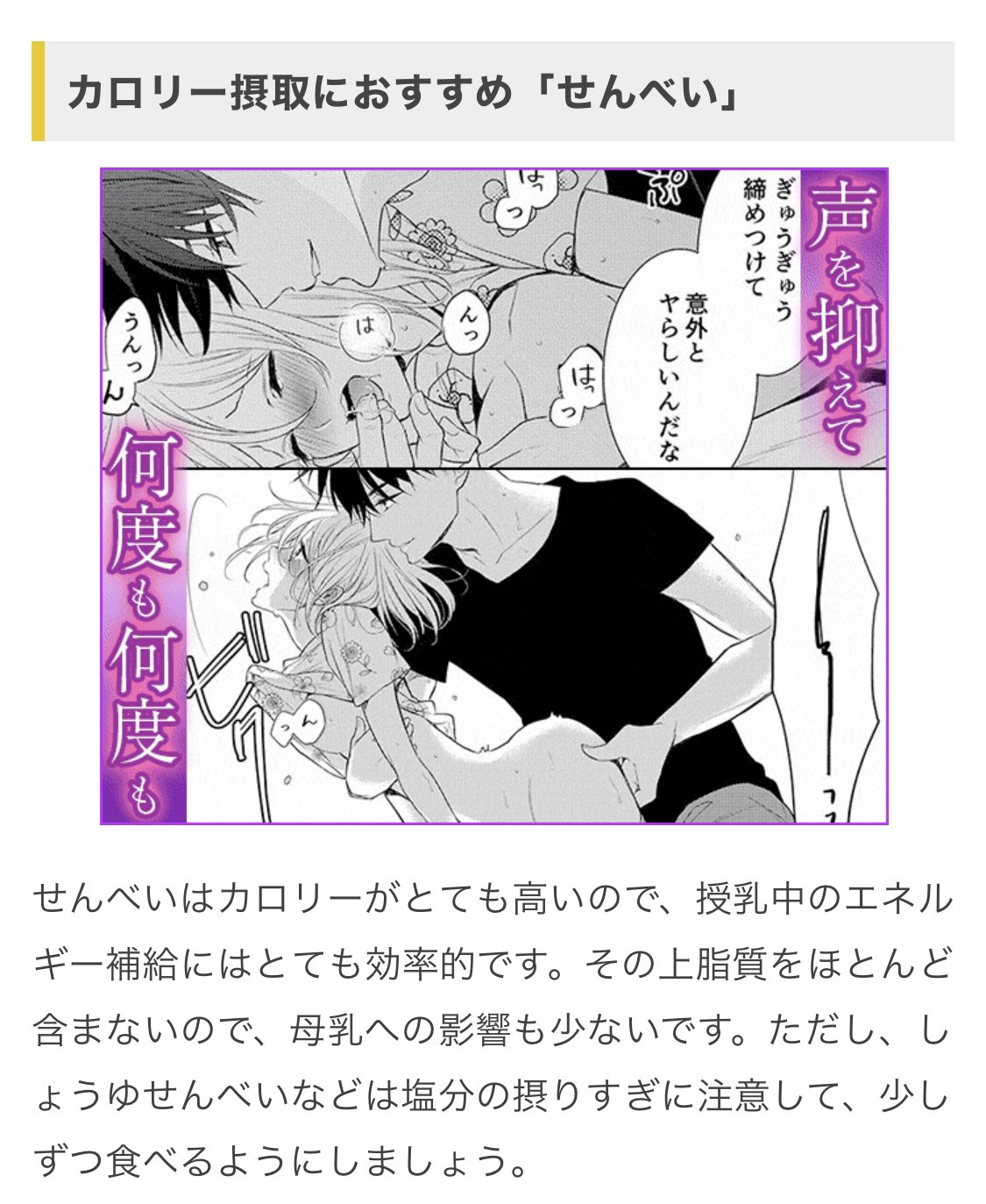 諸々撲滅ちゃん 授乳中のおやつどんなのがいいか調べてたらこの広告ですよ なんでなん 諸々撲滅ちゃん 授乳中のおやつどんなのがいいか調べてたらこの広告ですよ なんでなん