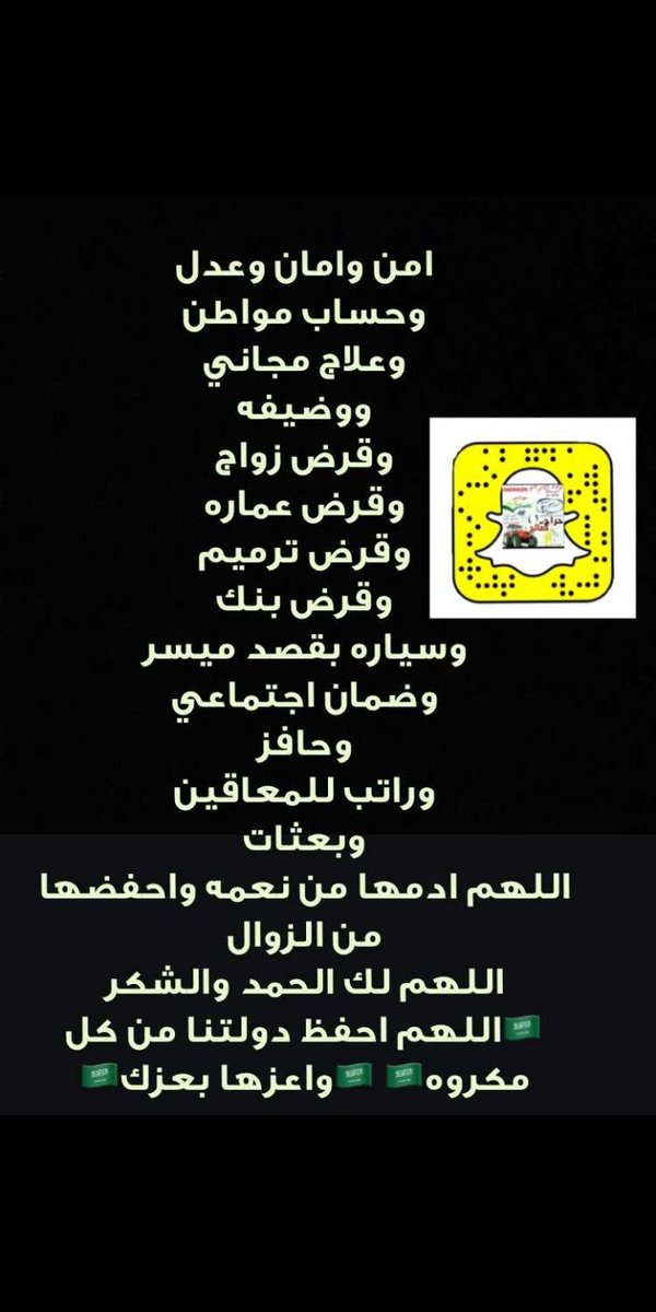 عبدالله الهرجاف ابو وافي الشراري (@lfvaiizuvfpmjiv) on Twitter photo 