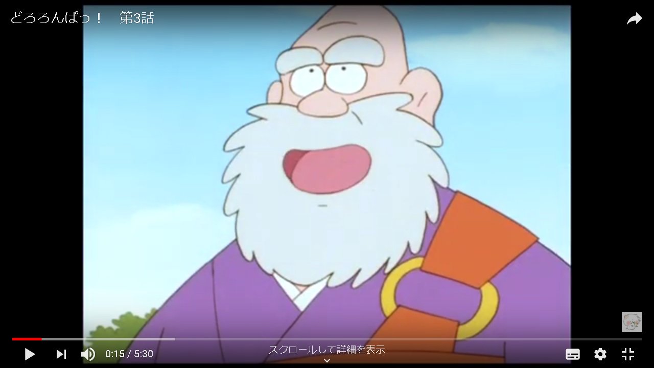 暁 充瑠 同じ声優でキャラ二人晒せ 茶風林さん 大福寺藻奈寛 どろろんぱっ 平薄平 犬夜叉 T Co Tr0vsvxvcl Twitter