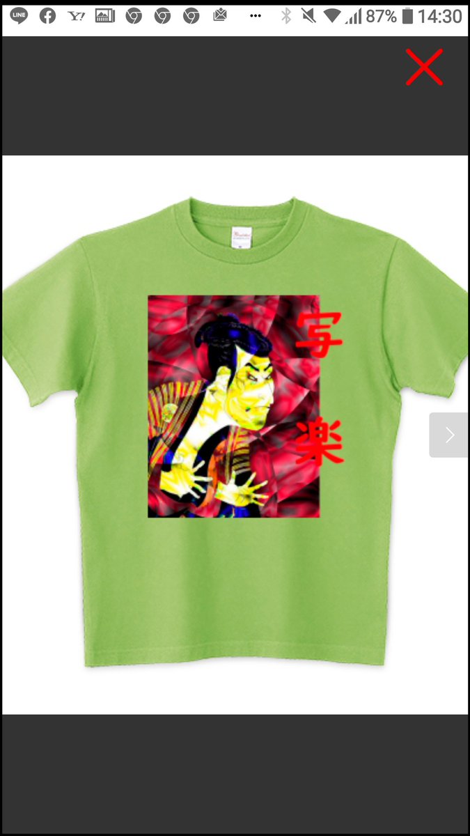 ট ইট র ローズキャット 江戸中期 町人は 茶 鼠 藍 色の着物しかゆるされなかった 同時のファッションリーダーである歌舞伎役者達が あらゆる色を 茶色 鼠色にこじつけて着ていた その数は ゆうに100は越えていたという T Co Cu6q2unxuf