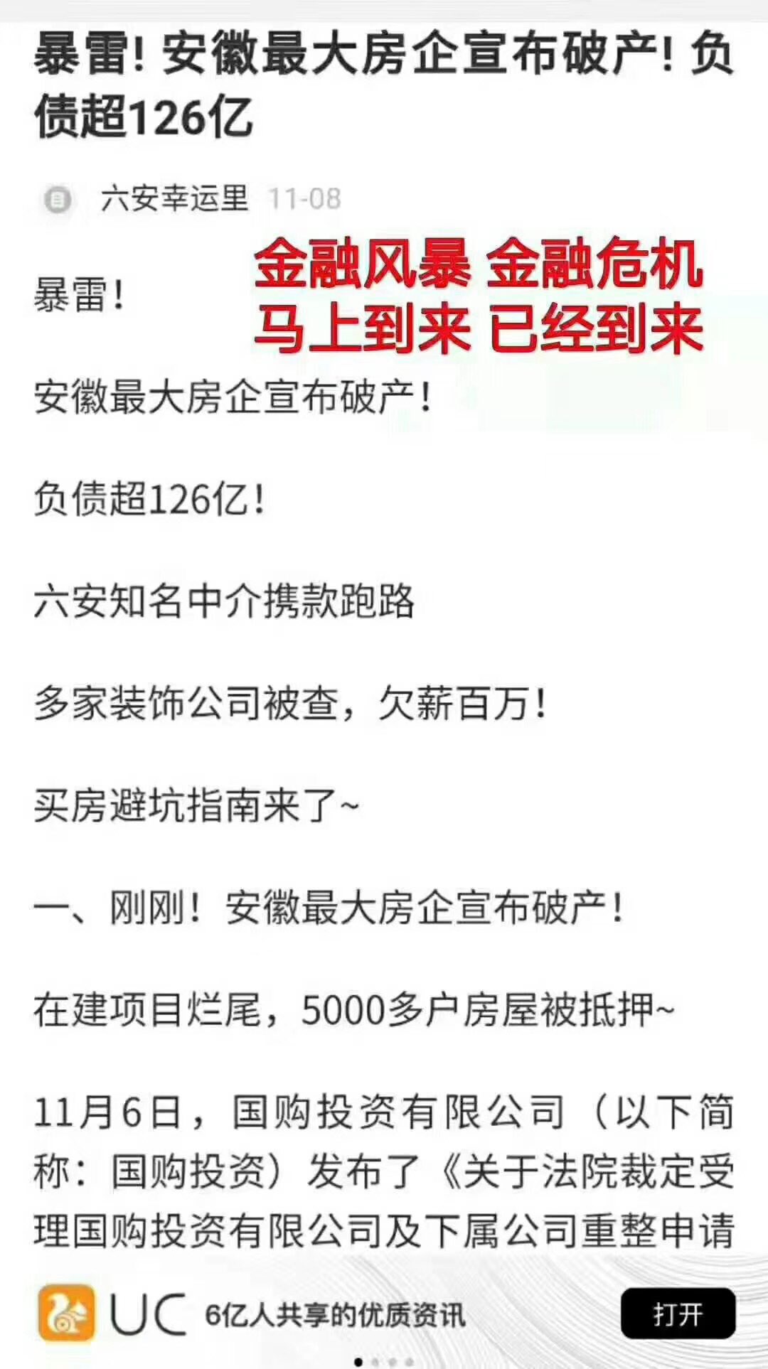 吴祚来on Twitter 房地产是个特殊行业 不发展就完结 房子够三十亿人住了 未来一百年中国不用建房了 地方政府吃的就是它 T Co Z2ls7woopp Twitter