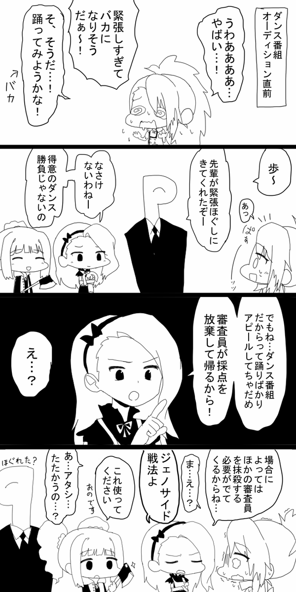 お題『おどる』 #1h4m 