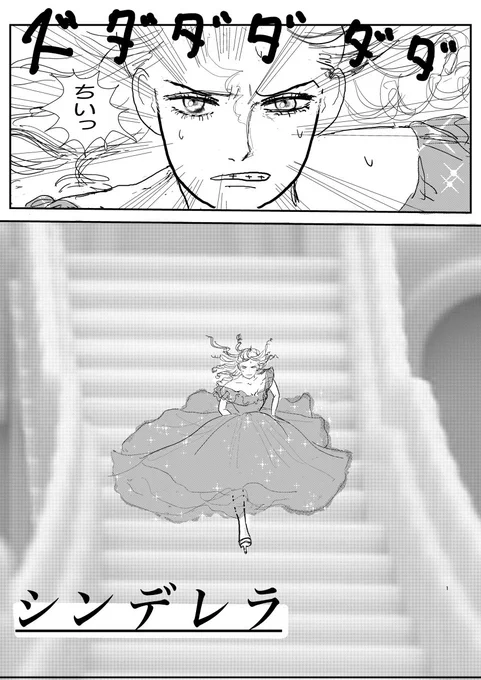 シンデレラ #童話パロ #シンデレラ #百鬼丸 #漫画 #どろろ(キャラクター) #醍醐景光 #琵琶丸 #百みお https://t.co/4Q8isuUUyc 