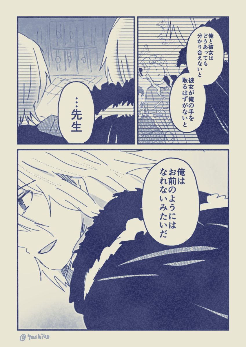 風花雪月、青獅子ラストのディミトリと先生とエーデルガルトさんのまんが(ネタバレ)(描いてる人はディミエデのつもりで描いてる) 
