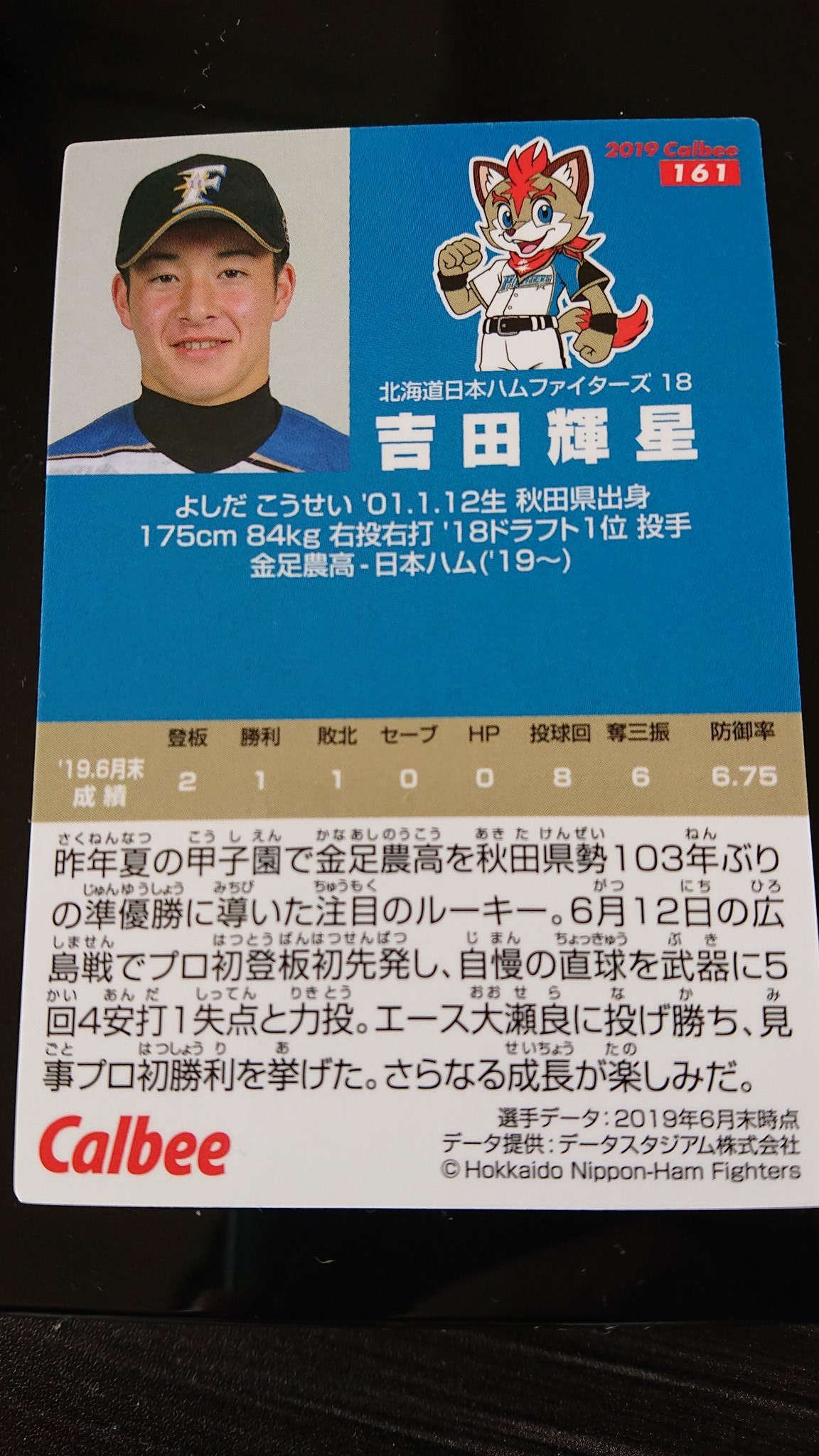 Fwn 当たった めちゃうれしい