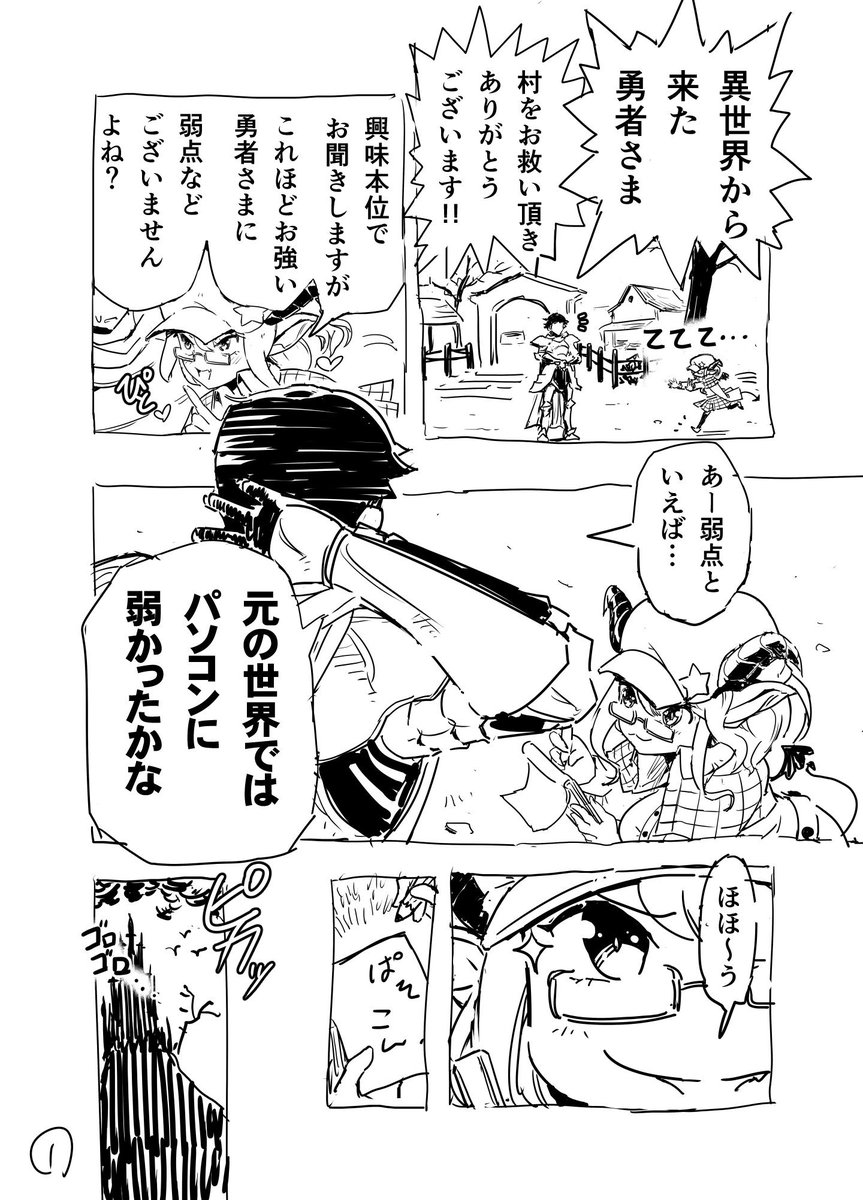 異世界勇者の弱点を探れ なマンガ グラタン鳥 蜘蛛ですが なにか 蜘蛛子四姉妹の日常 連載中 の漫画 異世界勇者の弱点を探れ なマンガ グラタン鳥 蜘蛛ですが なにか 蜘蛛子四姉妹の日常 連載中 の漫画