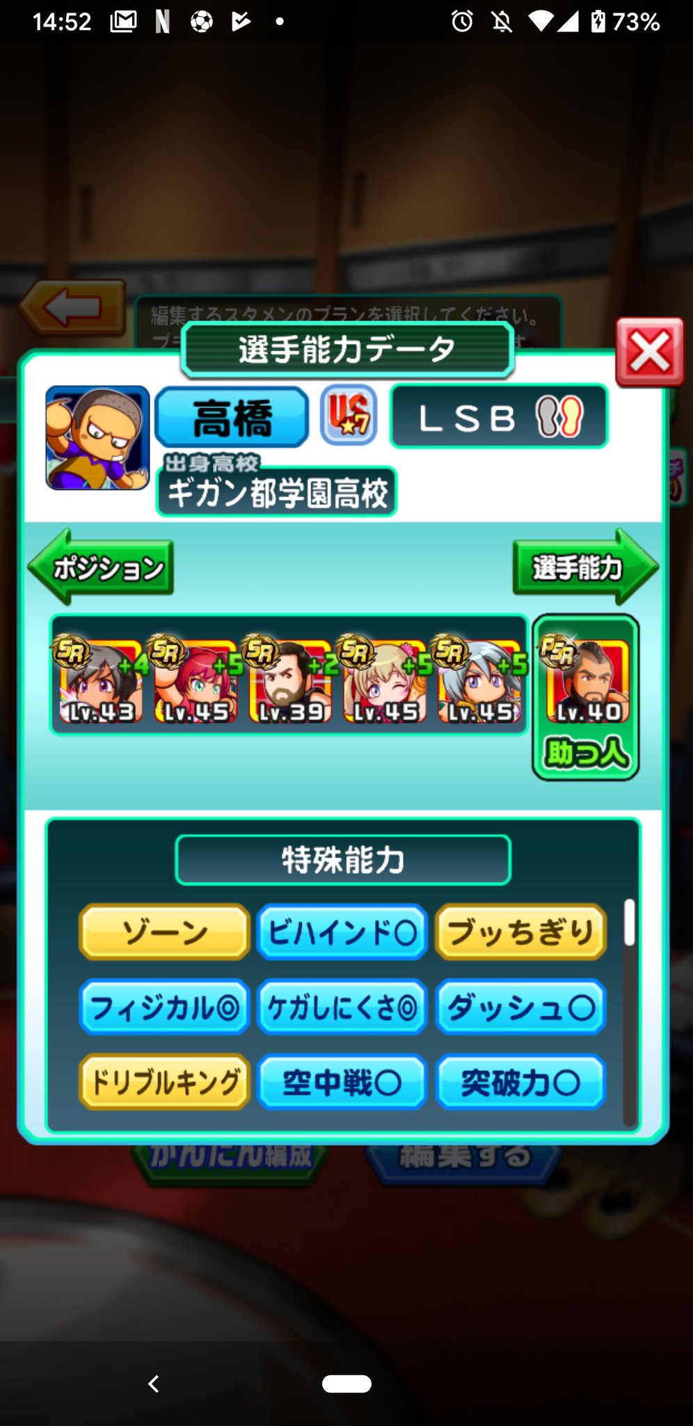 ジェイ 金特15個のロマン溢れる選手ができました ギガント苦手な身としては大満足です ビダル入れると太刀川がそんなに必要無いような気がします ロナウジーニョかロベカルでもいいかな パワサカ ジェイ 金特15個のロマン溢れる選手ができました ギガント苦手な身としては大満足です ビダル入れると太刀川がそんなに必要無いような気がします ロナウジーニョかロベカルでもいいかな パワサカ