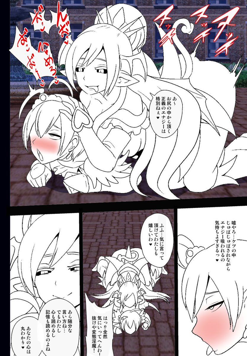 【正義の少年たちが淫魔プリキュバに敗北して全滅するマンガ】
○進捗報告○(全体公開)
【FANBOX】https://t.co/aktHTysim8
【ファンティア】https://t.co/u530uecCWp
【ci-en】https://t.co/1S0c8FgU02