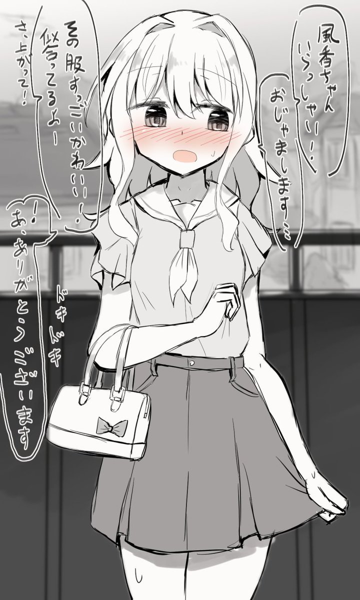 8月頃にツイッター等に上げてたオリジナルキャラの風佳ちゃんと渚さんのイラストを一部描き直してまとめてみました。DL販売も行っております↓(内容はこのサイトに掲載されている物と同じですが文字無し差分があります。)https://t.co/kG8GWHoMlv (続く)