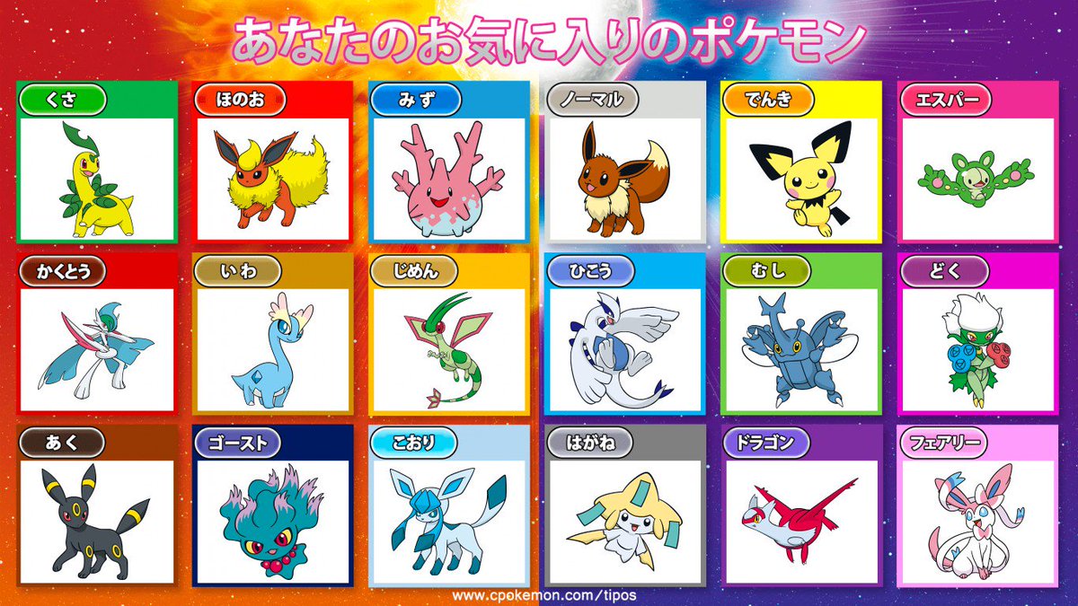 るあ 主に かわいい系のポケモンとかマイナー寄りのポケモンが好きです ポケモン好きのみなさんと繋がりたいので フォローよろしくお願いします ポケモン履歴書 ポケモン好きさんと繋がりたい あなたのお気に入りのポケモン