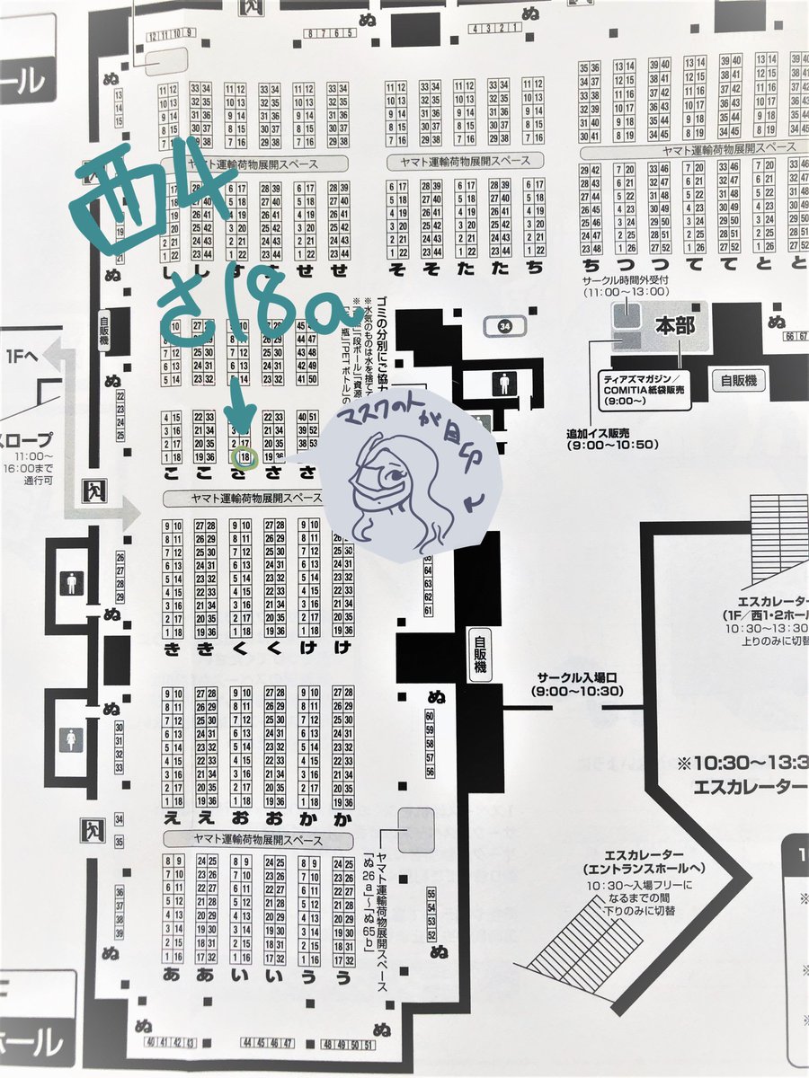 11/24(日)コミティア130、初参戦します!

お品書き等は画像参照。
1,000 lines 【西4 さ18a】にてお待ちしてます。

色んなマスクをした人を描いた本や、異形頭のアクキーとか持っていきます。
実物のイメージは(見本が届き次第)このツイートにツリーにします～

#コミティア130 #COMITIA130 