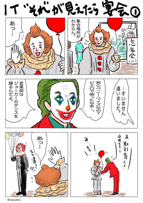 It を含むマンガ一覧 古い順 2ページ ツイコミ 仮