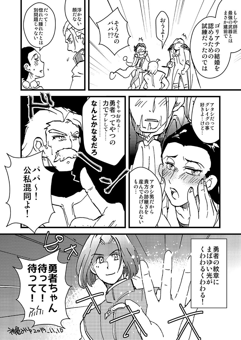 グレシル Twitter Search Twitter