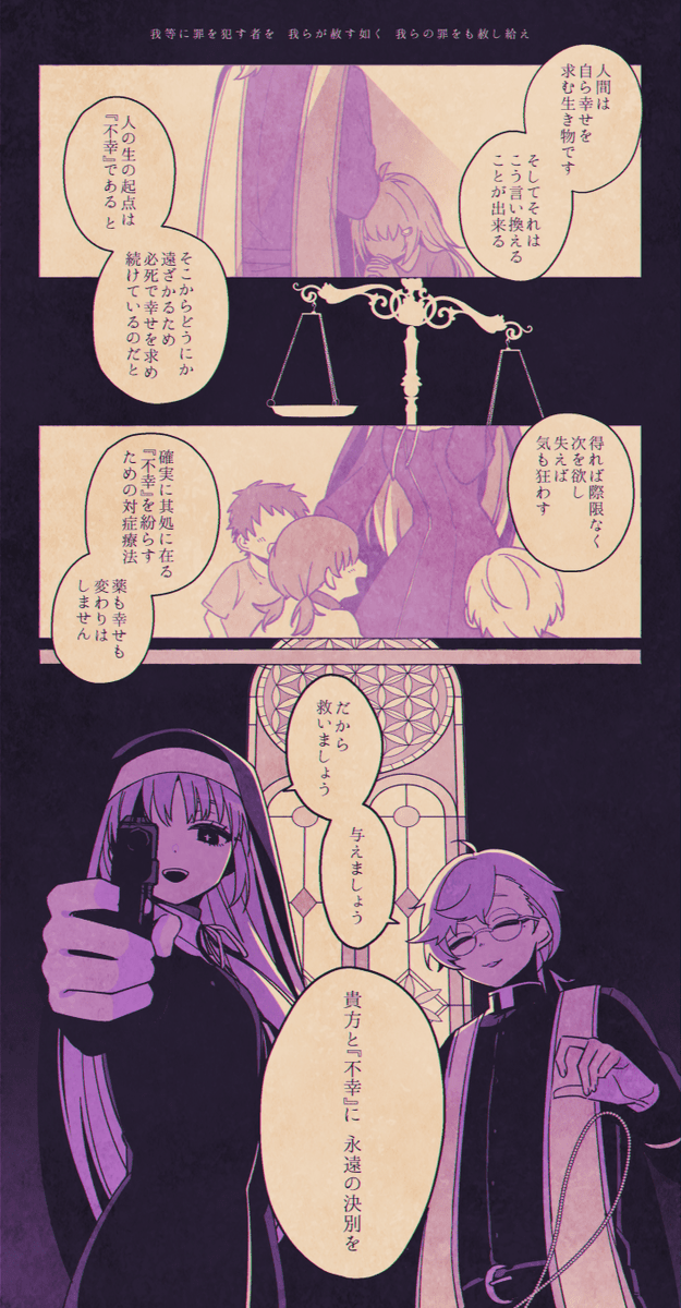 生まれながらにして #にじさんじ敵キャラ計画 