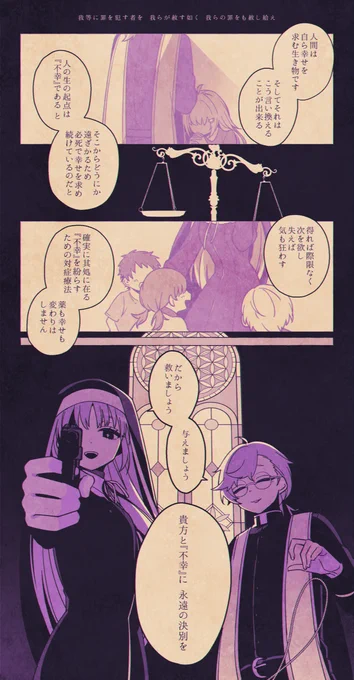 生まれながらにして #にじさんじ敵キャラ計画 