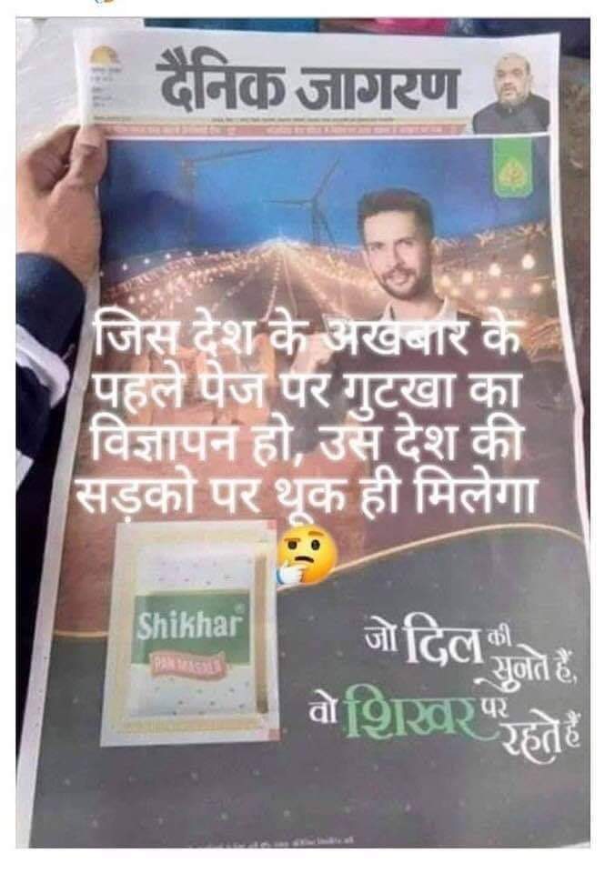 RITESHKVISH's tweet photo. @JagranNews paise ke liye kuchh bhi karenge,

Imaan Dharm humara hum bech ke kha gaye https://t.co/lqEDJ19Z2R