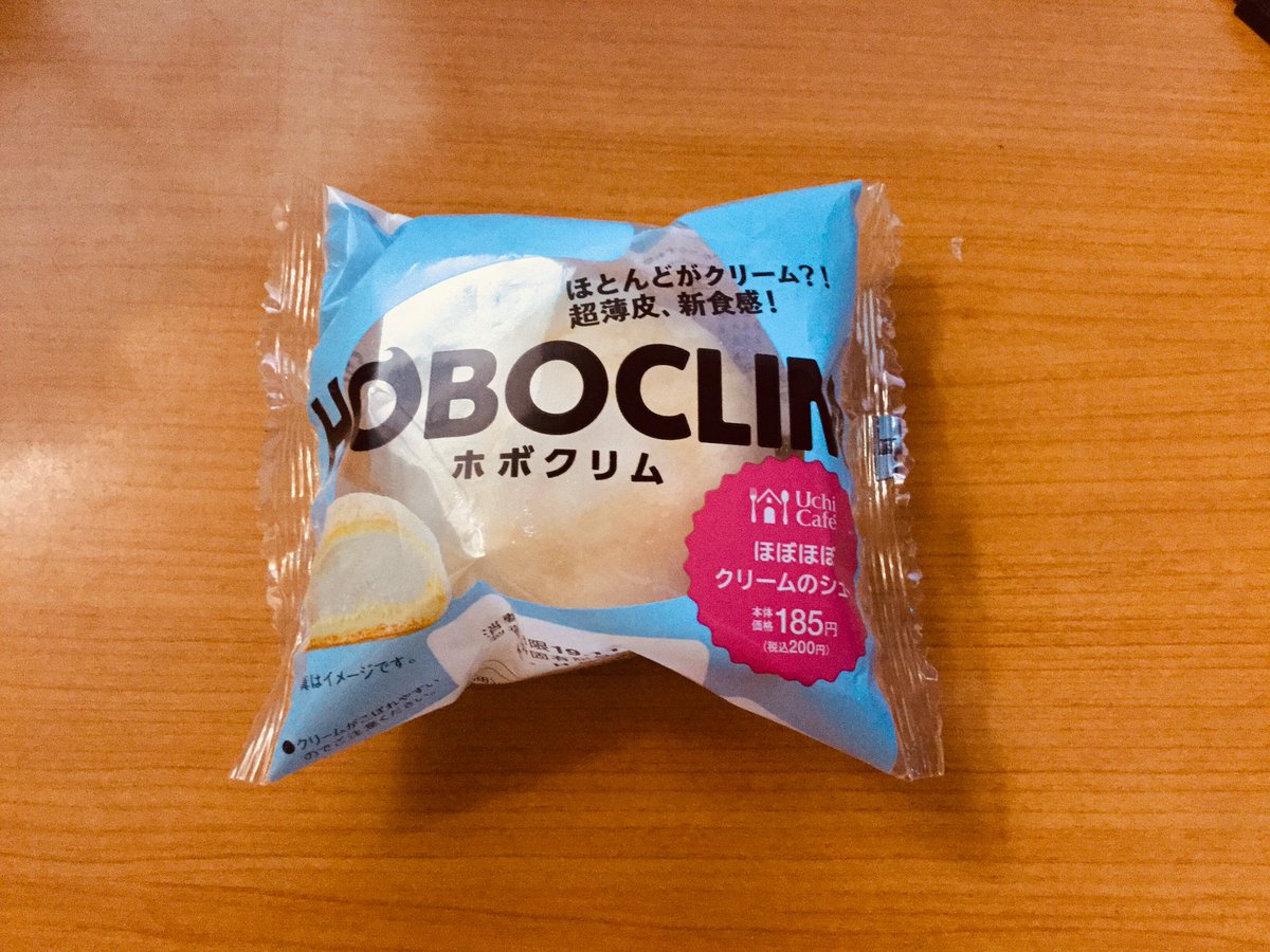 ローソンの新作シュークリームです 