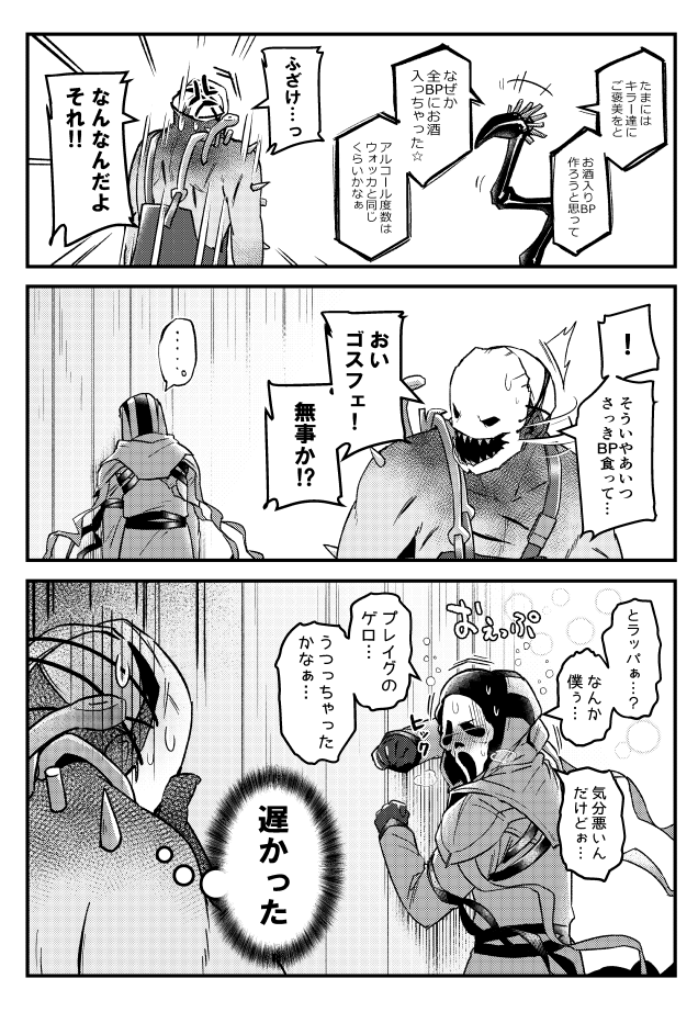 おまけ本は酒くさい8pになります 