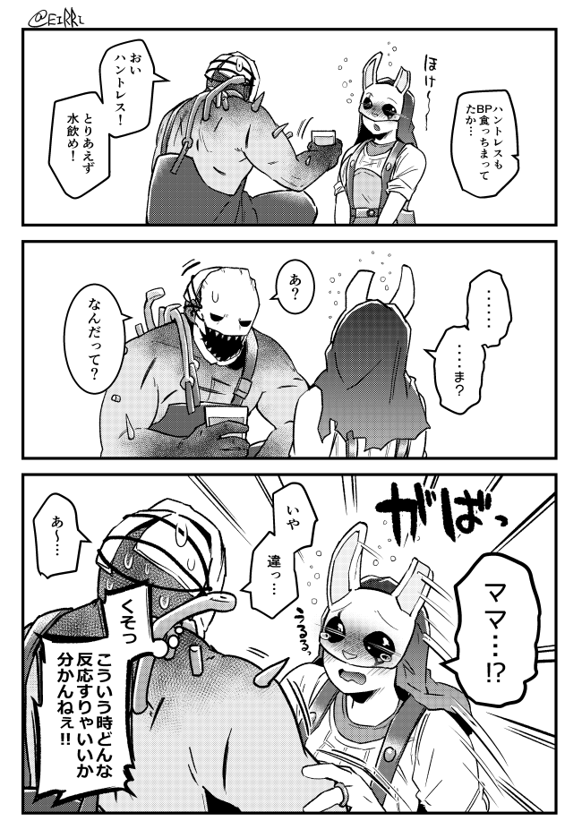 おまけ本は酒くさい8pになります 
