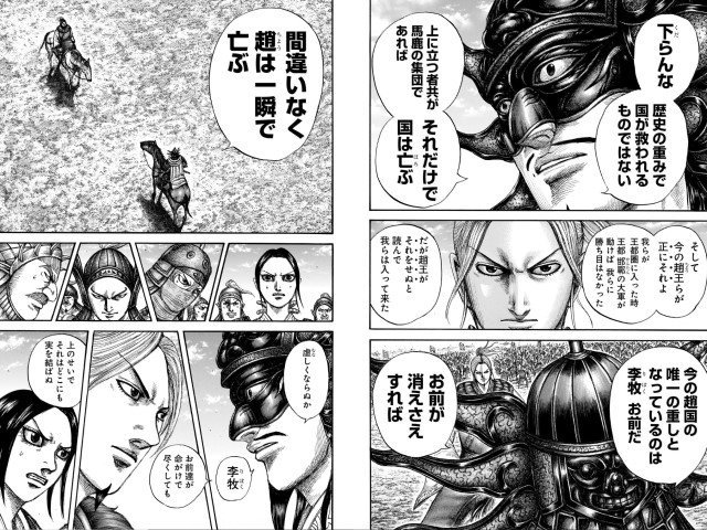 Twitter 上的 Comic Search そういえば王翦 おうせん と李牧のやり取りは 李牧の最後の予感なのかな 史実でも李牧 が亡くなってから趙はすぐに滅んだと聞きます 王翦と李牧の戦いでは 王翦がやや上を行っている感があって 王翦の読みが当たりそうな気も Twitter 上的 Comic Search そういえば王翦 おうせん と李牧のやり取りは 李牧の最後の予感なのかな 史実でも李牧 が亡くなってから趙はすぐに滅んだと聞きます 王翦と李牧の戦いでは 王翦がやや上を行っている感があって 王翦の読みが当たりそうな気も