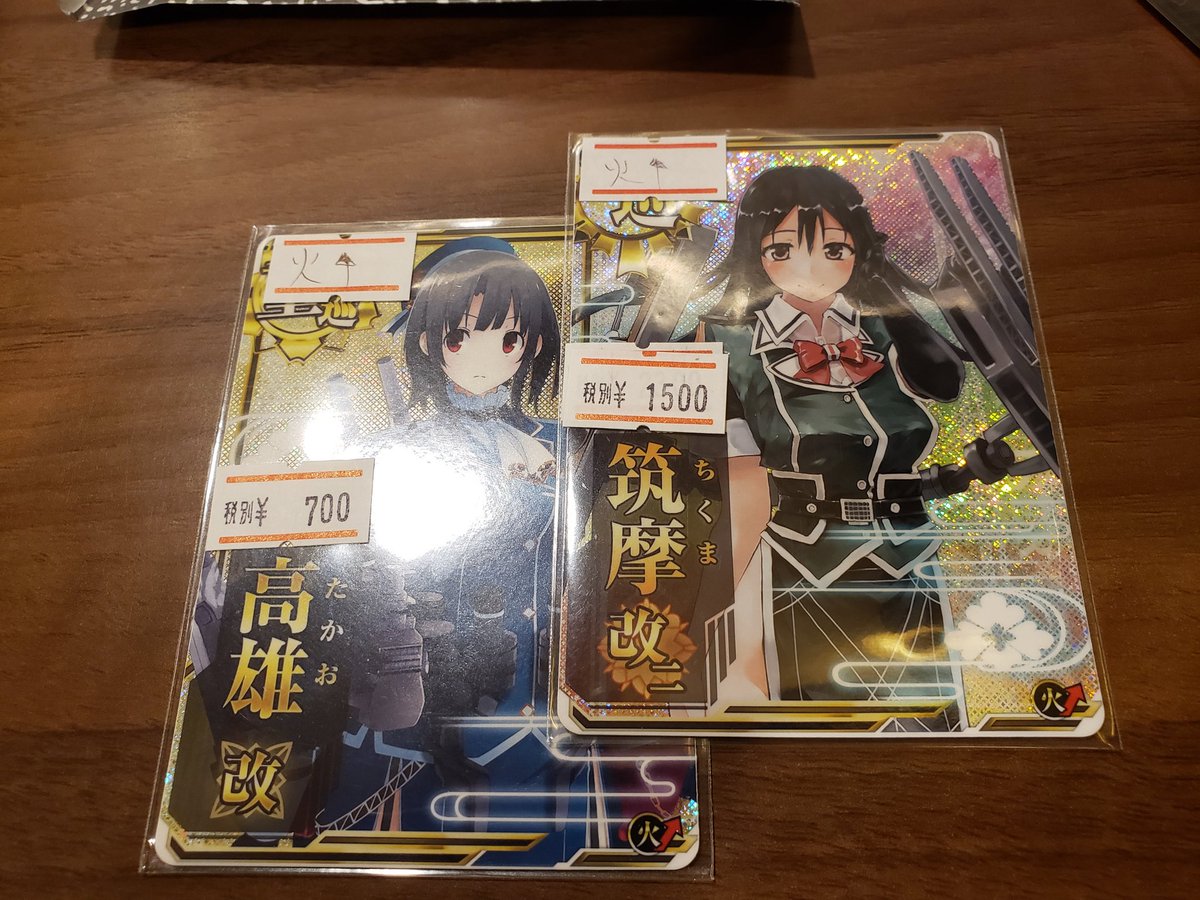 茶川t En Twitter イタリアとローマ改は対空装備とビスマルクのフィット砲なため アキバで探すも全般的に高いので撤退 装備のためだけにn1枚に6k 7kなんて出せんわ まぁ 高雄と筑摩の火力が安かったのでヨシとしようw 艦これac 艦これアーケード T 茶川t En Twitter イタリアとローマ改は対空装備とビスマルクのフィット砲なため アキバで探すも全般的に高いので撤退 装備のためだけにn1枚に6k 7kなんて出せんわ まぁ 高雄と筑摩の火力が安かったのでヨシとしようw 艦これac 艦これアーケード T